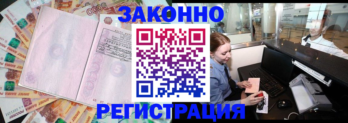 прописка для школы в Котельниково