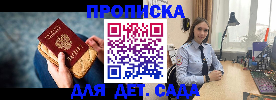 временная регистрация купить в Котельниково