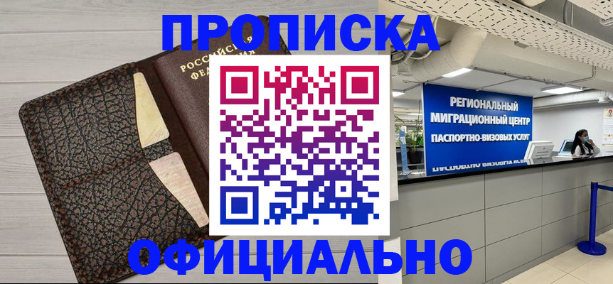 прописка для военкомата в Котельниково