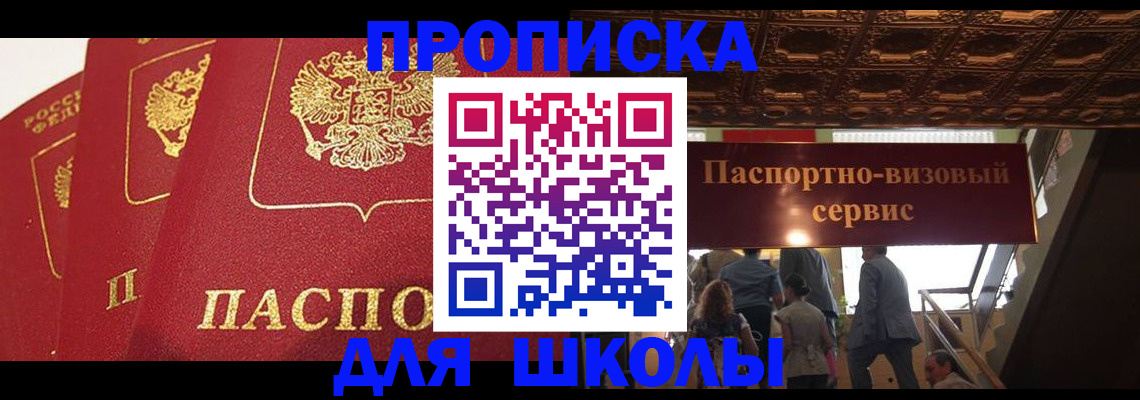 временная регистрация собственник в Котельниково