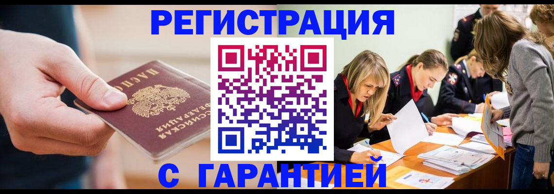 прописка паспорт в Котельниково